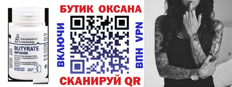 Купить где  Вышний Волочёк  Бутират оксибутират 