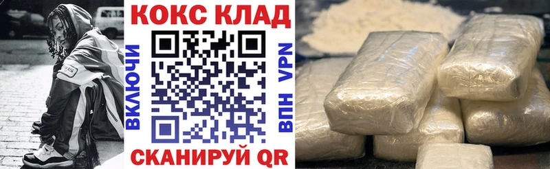 Купить  Вышний Волочёк  Кокаин 97% 