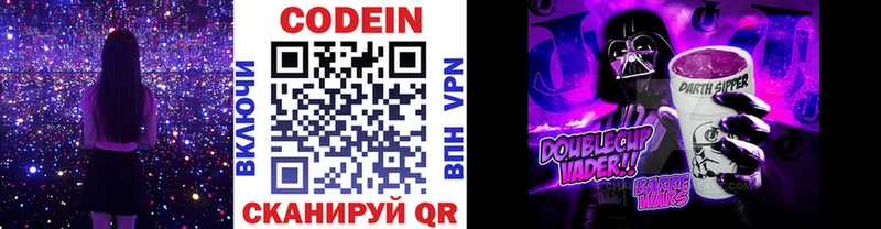Кодеиновый сироп Lean Purple Drank  Купить где  Вышний Волочёк 