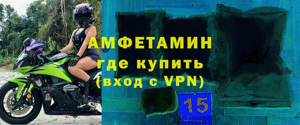 амфетамин Бронницы