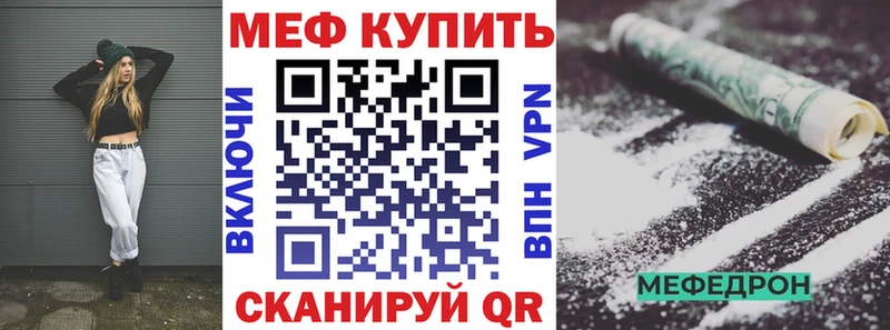 Меф мука  Вышний Волочёк 