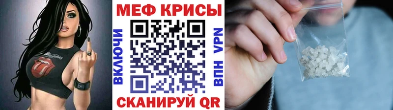 Меф мяу мяу мука Вышний Волочёк