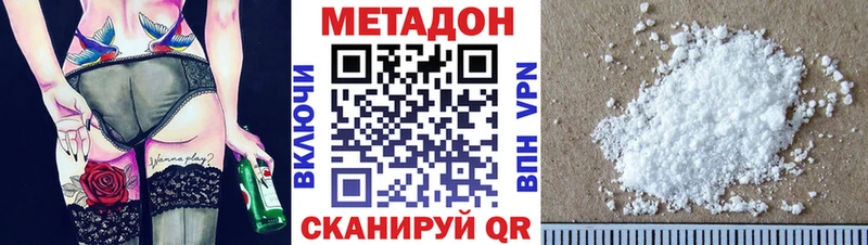 Метадон кристалл  Купить закладки  Вышний Волочёк 